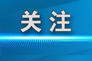 哈特谈布伦森伤退：一个人倒下后其他人要站出来 要找到赢球方法